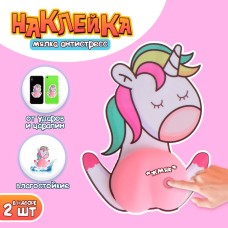 Антистресс игрушка - мялка «Попка. Единорог», в наборе 2 наклейки - мялки