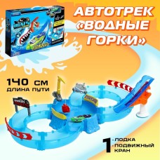 Автотрек «Водные горки», лодка в комплекте