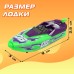 Автотрек «Водные горки», лодка в комплекте