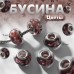 Бусина «Цветы» подводные, цвет коричневый