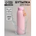 Бутылка для воды «Медвежонок», 300 мл, h=21 см, стекло, МИКС