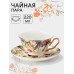 Чайная пара Wingflora, 200 мл, 15×6 см, керамика, белая