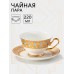 Чайная пара Wingflora, 200 мл, 15×6 см, керамика, белая
