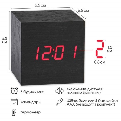 Часы - будильник электронные 
