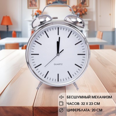 Часы - будильник настольные 