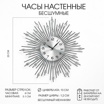 Часы настенные, серия: Ажур, 