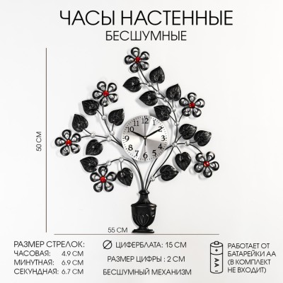 Часы настенные, серия: Ажур, 