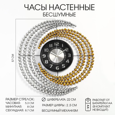 Часы настенные, серия: Ажур, 