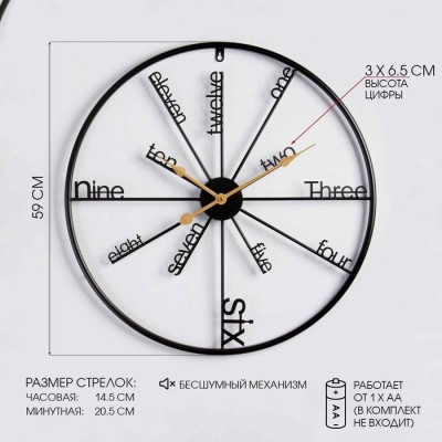 Часы настенные, серия: Лофт, «Пул», плавный ход, d-59 см