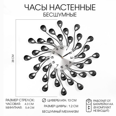 Часы настенные,серия: Ажур,