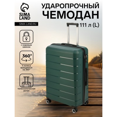 Чемодан на колёсах маленький 111 л (L), на молнии, кодовый замок, 4 колеса, зелёный