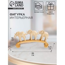 Фигурка полистоун «Три белых слона на дуге, с золотом», 26×5.5×13 см