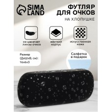 Футляр для очков на хлопушке, длина 16 см, цвет чёрный