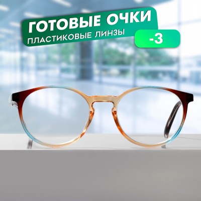 Готовые очки GA0307 (Цвет: C2 коричневый; диоптрия: -3 ;тонировка: Нет)