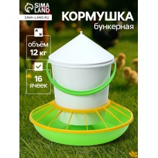 Кормушка бункерная для домашней птицы на 12 кг, пластик