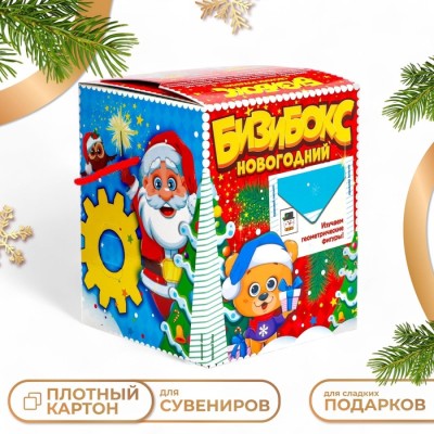 Коробка новогодняя подарочная 