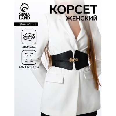 Корсет женский, цвет чёрный