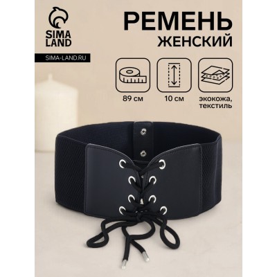 Корсет ремень женский, ширина 10 см, цвет чёрный