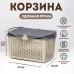 Корзина 47х36х27,5 см, серая