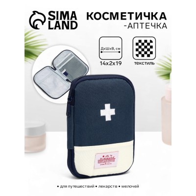 Аптечка дорожная первой помощи 