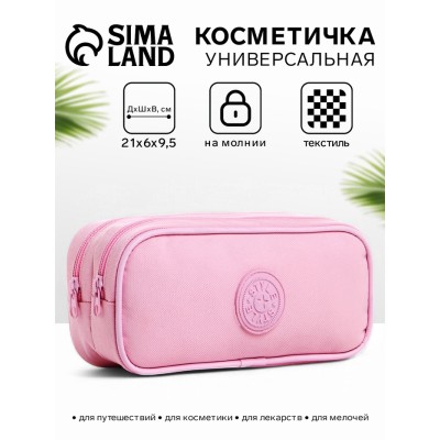 Косметичка-пенал на молнии с отделами, «Звезда», розовая