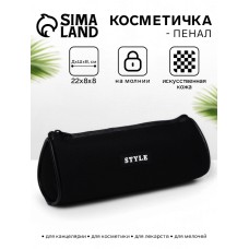 Косметичка-пенал на молнии школьная, чёрная