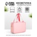 Косметичка на молнии, с ручками, цвет розовый