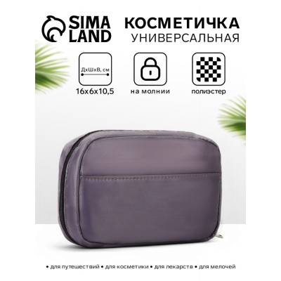 Косметичка дорожная на молнии с карманом, на подкладке, серая