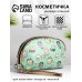 Косметичка на молнии, с ручкой, цвет зелёный