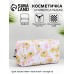 Косметичка на молнии женская, с подкладом, с рисунком «Жёлтые цветы», разноцветный/серый