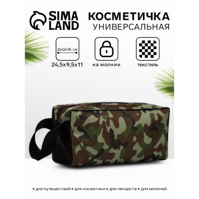 Косметичка на молнии мужская, с ручкой, с принтом «Камуфляж», зелёная/хаки