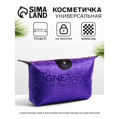 Косметичка на молнии простая, маленькая, с рисунком «Надписи», фиолетовая