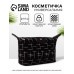 Косметичка на молнии, цвет чёрный
