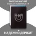 Магнит на холодильник с блоком для записей «А голову ты дома не забыл?», 9.2×11.9 см