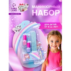 Маникюрный набор для девочки