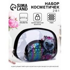 Набор косметичек для бассейна, 2 в 1, цвет чёрный