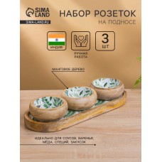 Набор розеток на подносе «Оливковая ветвь», 3 шт., 33.5×13×6.5 см, дерево манго