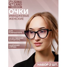 Очки для компьютера женские, 2 шт. имиджевые, ширина 13.5 см, дужка 14.2 см