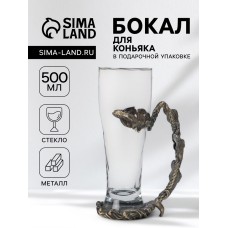 Пивной бокал 500 мл "Рыбы", подарочный, бронза