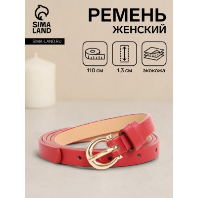 Ремень женский, ширина 1.3 см, пряжка металл, красный