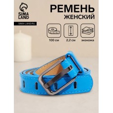 Ремень женский, ширина 2,2 см, пряжка металл, цвет голубой
