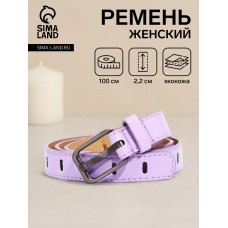 Ремень женский, ширина 2,2 см, пряжка металл, цвет сиреневый