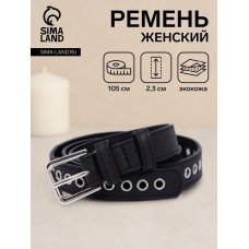 Ремень женский, ширина 2,3 см, пряжка металл, люверсы, цвет чёрный