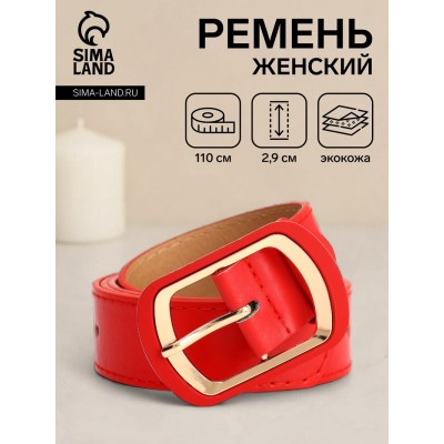 Ремень женский, ширина 2,9 см, пряжка металл, цвет красный