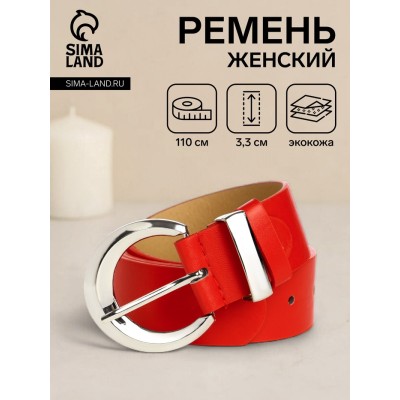 Ремень женский, ширина 3,3 см, винт, пряжка металл, цвет красный