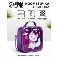 Сумка-косметичка для девочки на молнии, цвет фиолетовый