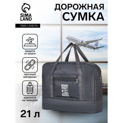 Сумка дорожная на молнии, чёрная