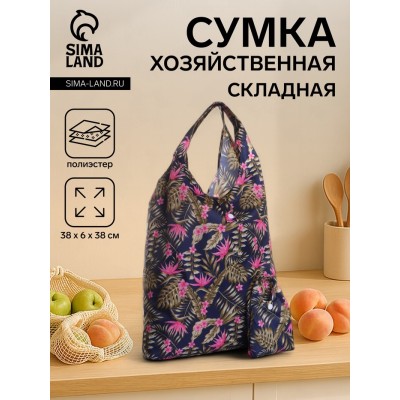 Сумка хозяйственная на кнопке, складная, цвет синий/разноцветный