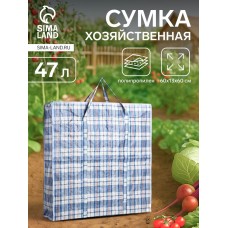 Сумка хозяйственная на молнии, 47 л, цвет синий