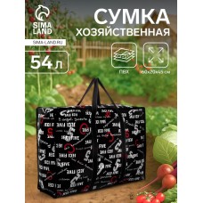 Сумка хозяйственная на молнии, 54 л, цвет чёрный